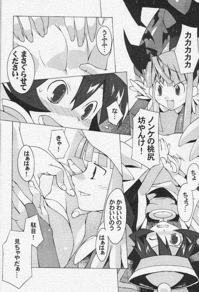(C61) [Chikauo Yakkyoku (Karura Jun, Himukai Yuji)] Yume no Hinnyuu Oukoku (Street Fighter, Darkstalkers) - Page 21