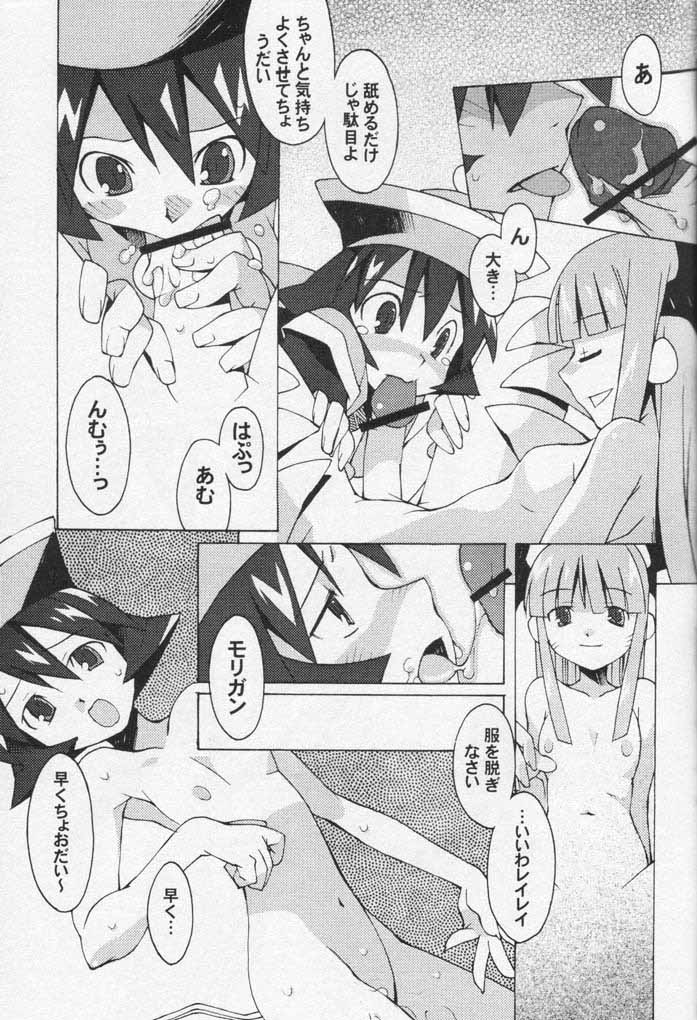 (C61) [Chikauo Yakkyoku (Karura Jun, Himukai Yuji)] Yume no Hinnyuu Oukoku (Street Fighter, Darkstalkers) - Page 24