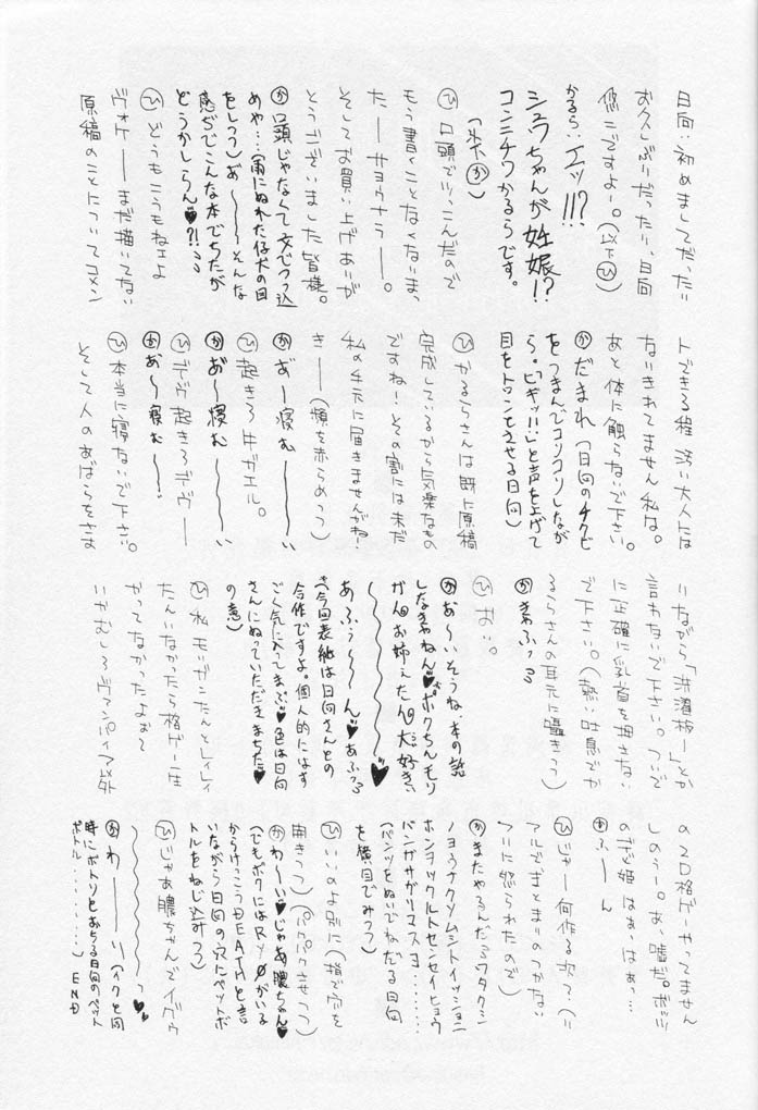 (C61) [Chikauo Yakkyoku (Karura Jun, Himukai Yuji)] Yume no Hinnyuu Oukoku (Street Fighter, Darkstalkers) - Page 28