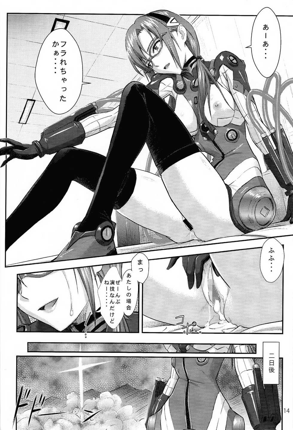 (C77) [Nakayohi (Izurumi)] Mari no Himegoto (Rebuild of Evangelion) - Page 14
