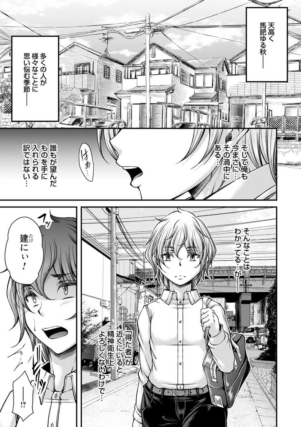 comic Trigger vol.13 [Digital] - Page 8