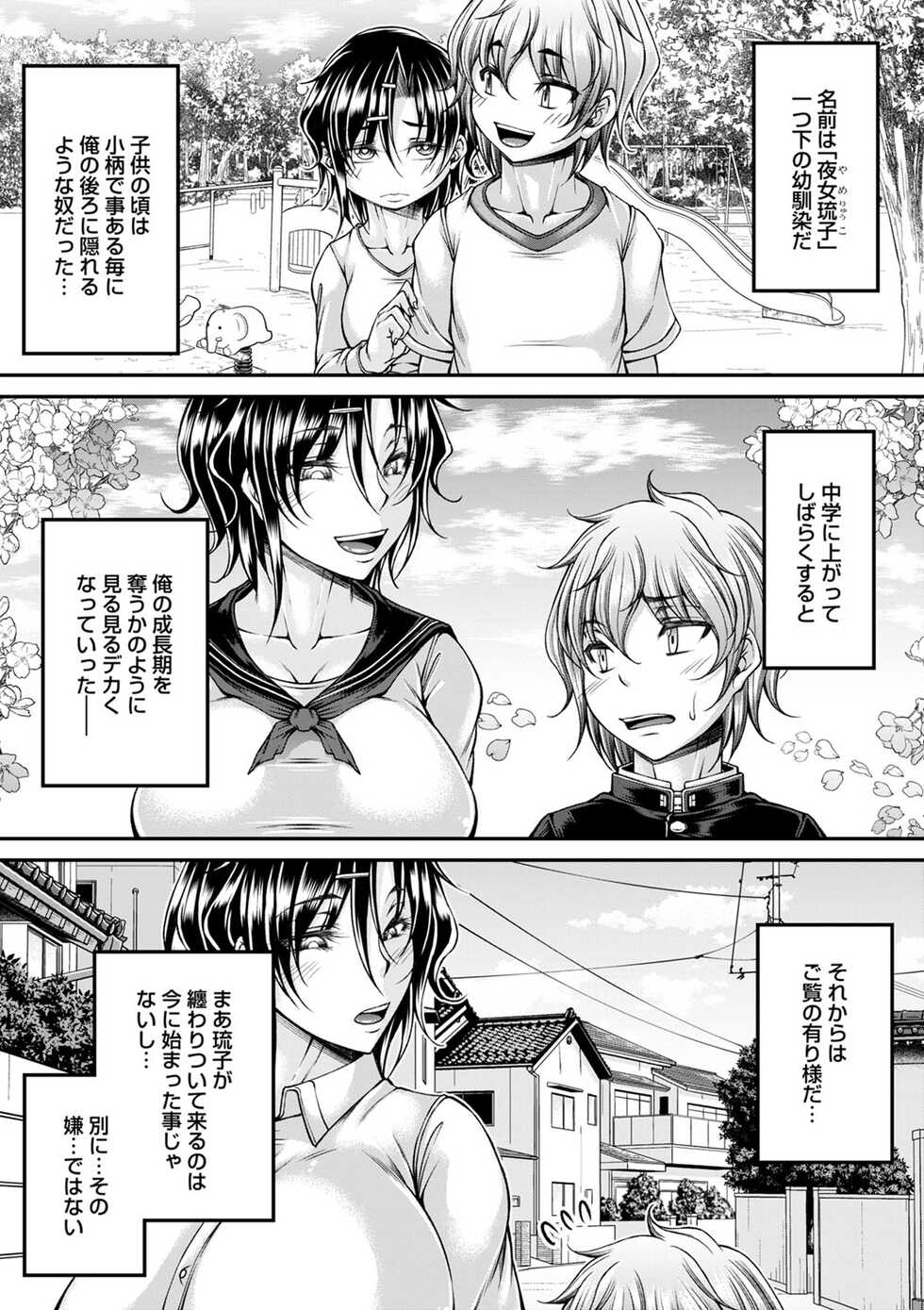 comic Trigger vol.13 [Digital] - Page 10