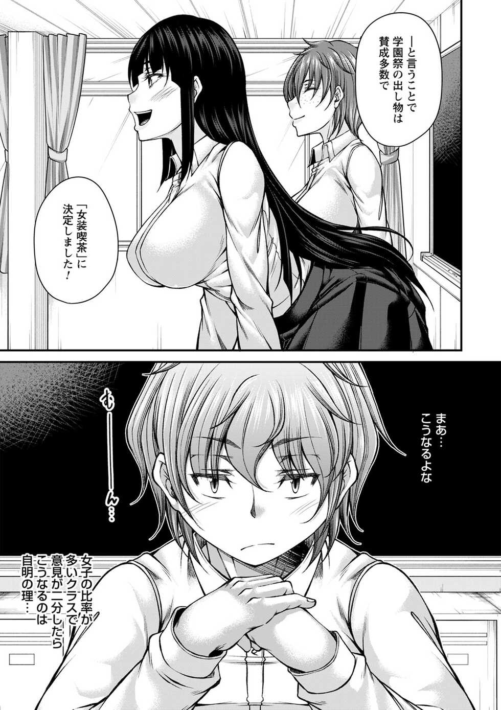 comic Trigger vol.13 [Digital] - Page 12