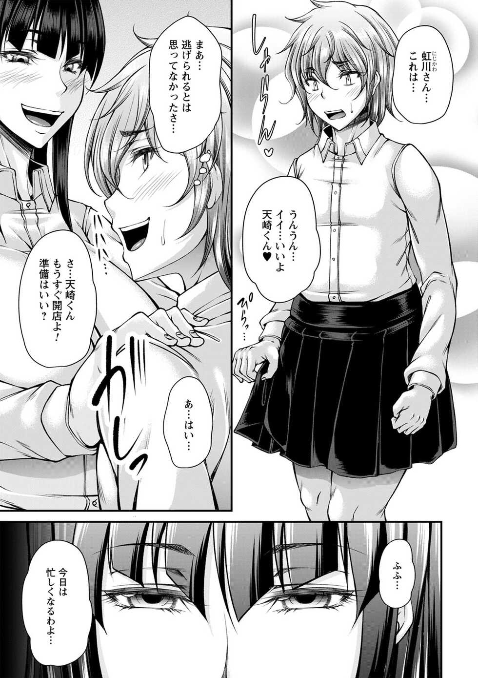 comic Trigger vol.13 [Digital] - Page 14