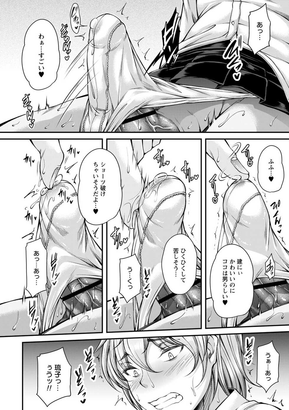 comic Trigger vol.13 [Digital] - Page 21