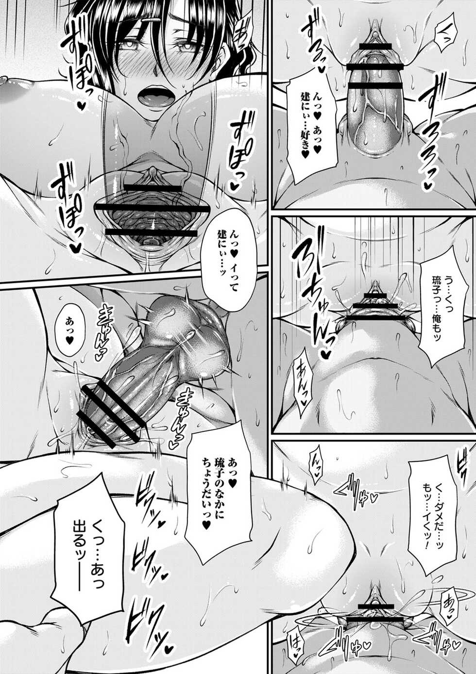 comic Trigger vol.13 [Digital] - Page 37