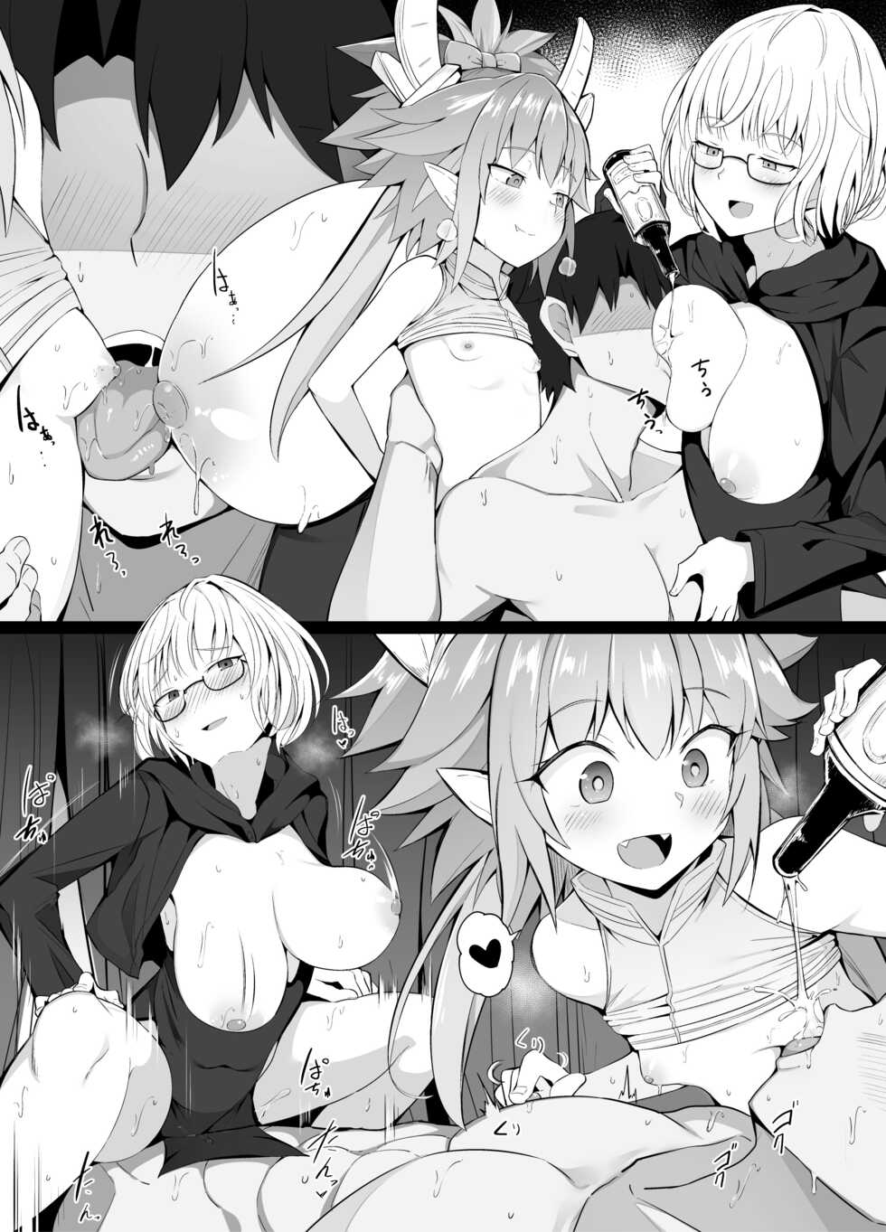 [Corundum] Ryouzanpaku de Enkai no Ato, Omochikaeri o suru Master (Fate/Grand Order) - Page 2