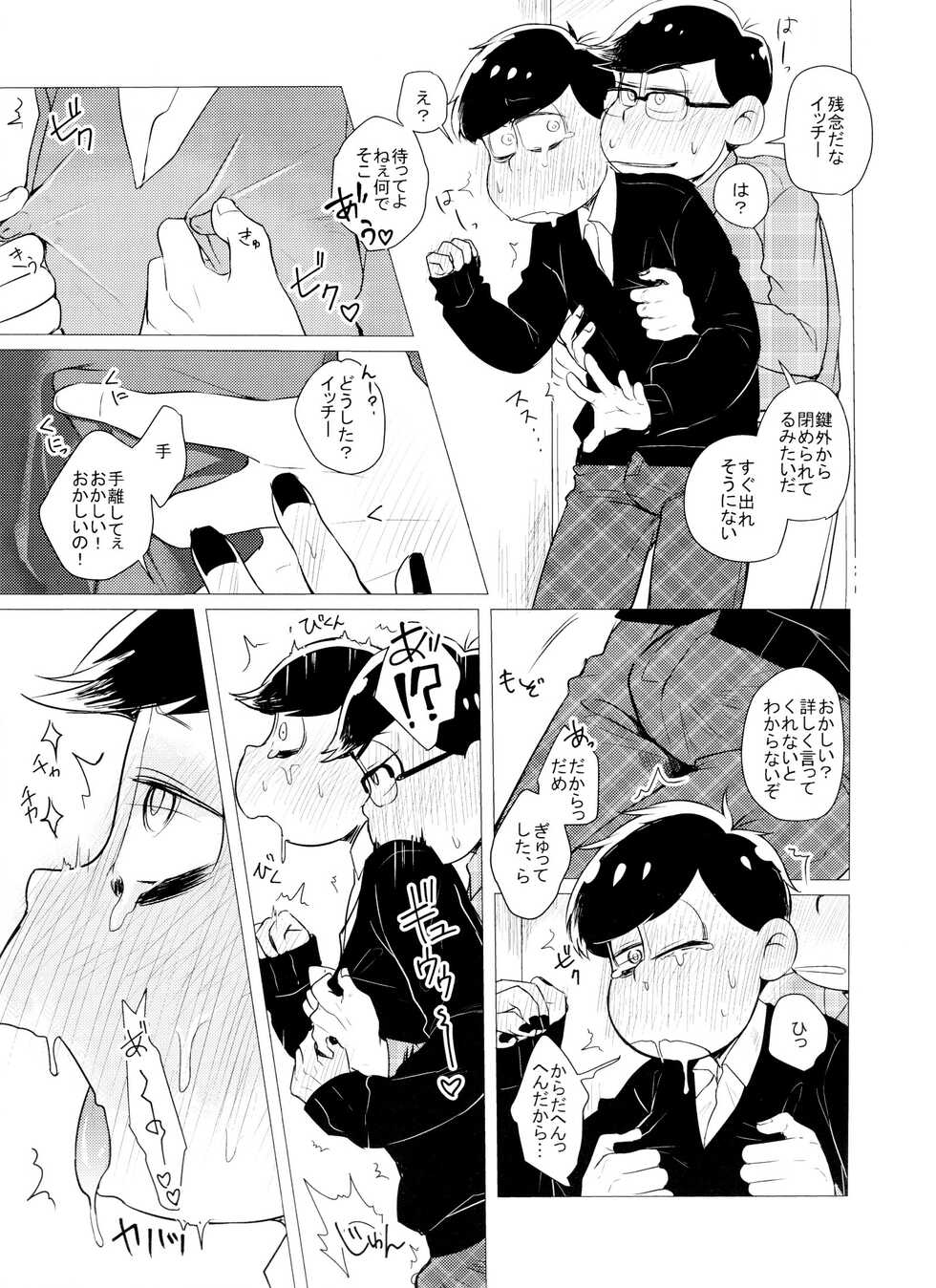[Kasotan-san♂ (Kaso)] LOVE DRAG IN the LOCKER (osomatsu-san) - Page 6