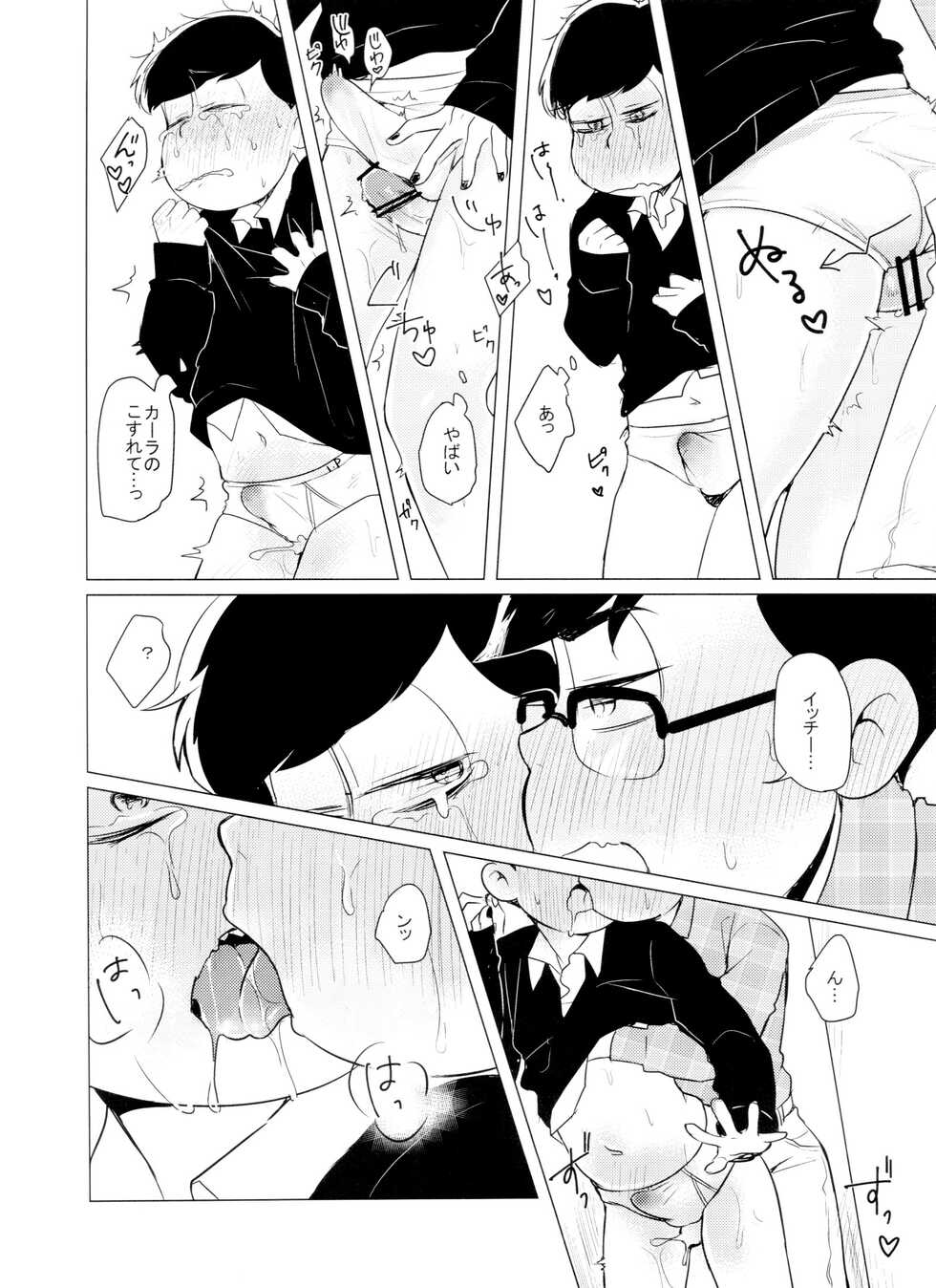 [Kasotan-san♂ (Kaso)] LOVE DRAG IN the LOCKER (osomatsu-san) - Page 9