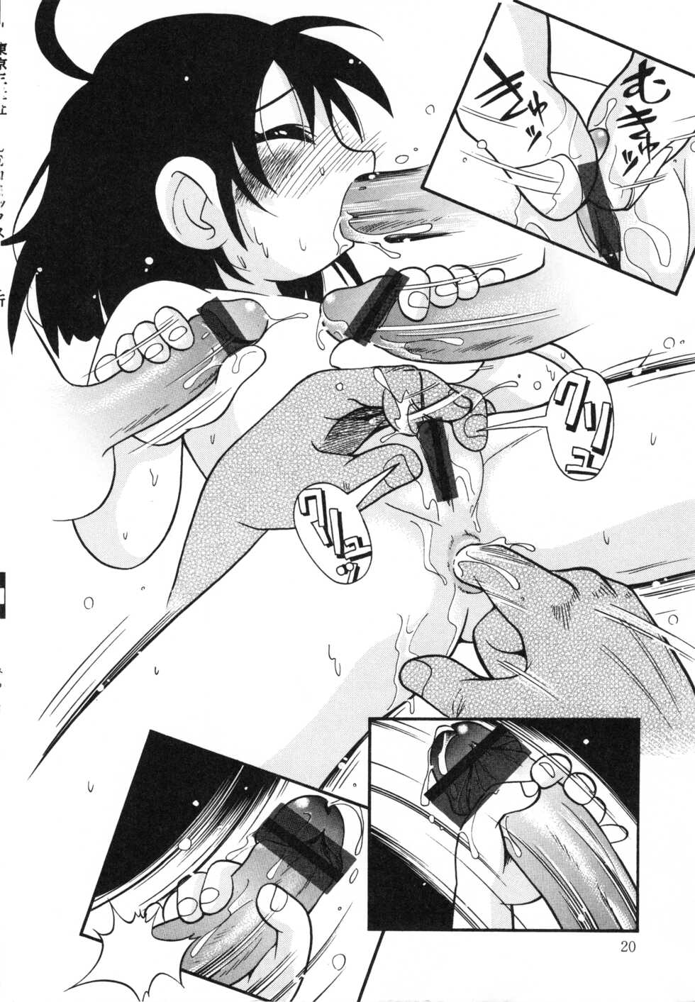 [Hoshino Fuuta] Michikusa - Page 19