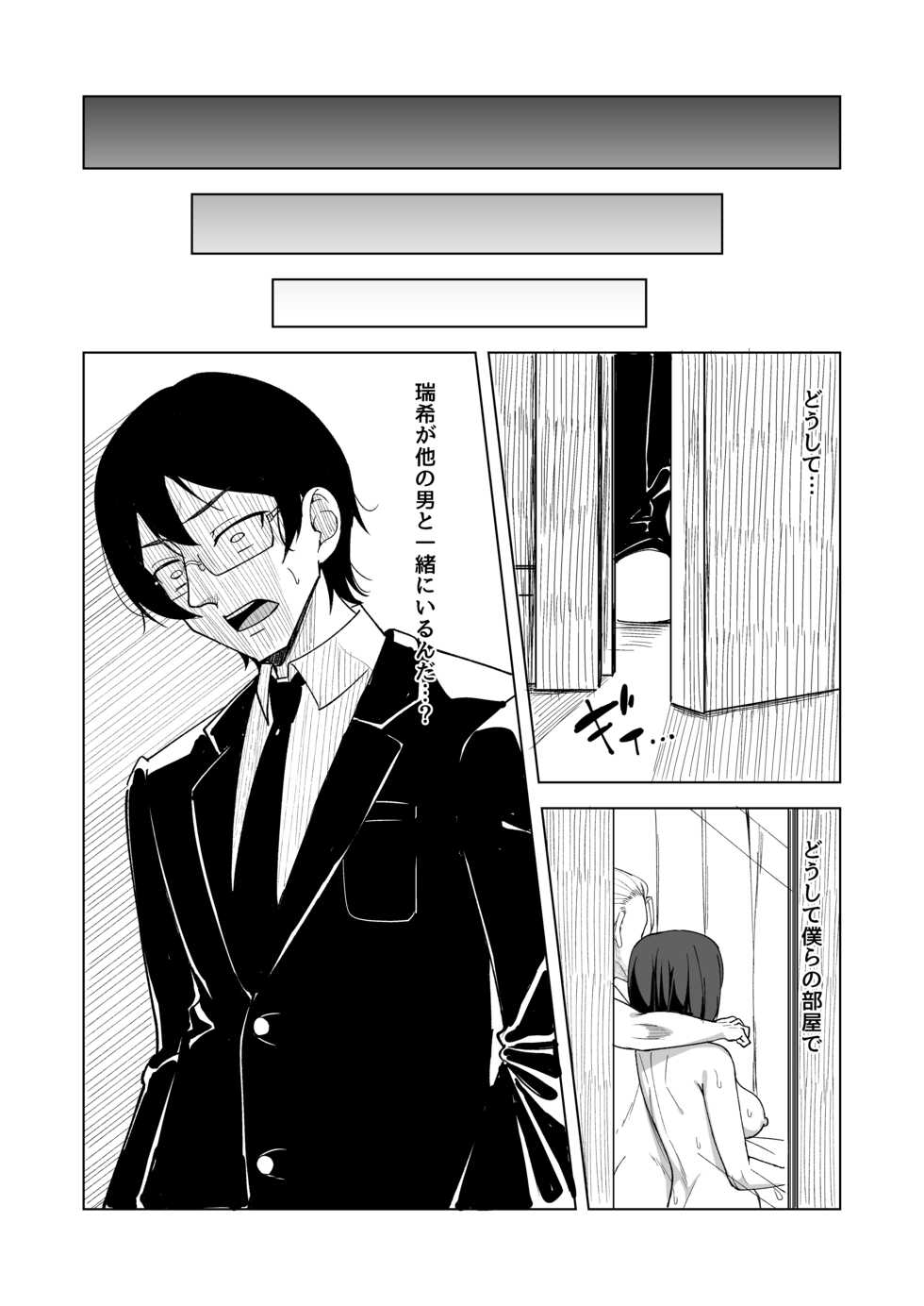 [Enokoro Kurage (NOSA)] Inran Hitozuma no Uwaki Nikki ~ Fuufu no Shinshitsu - Page 17