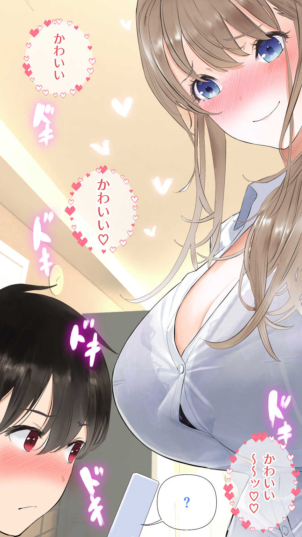 [ringo] Onii-chan wa mou Watashi no Hiza no Ue de Kyun-shi ni Sureba ii (Zenpen) - Page 5