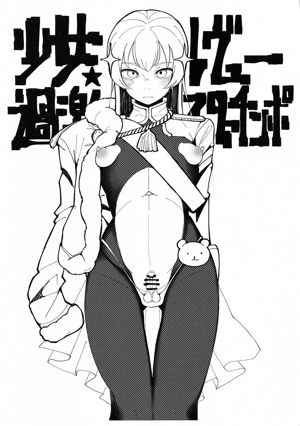 (C96) [Nishill (Nipponitest, Syoya3)] Shoujo Kageki Revue Star Chinpo (Shoujo☆Kageki Revue Starlight) - Page 7