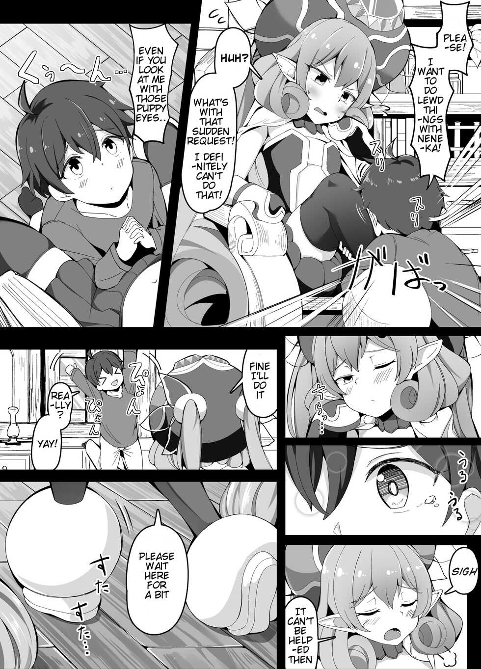 [Corundum] Neneka-sama Lent Me A ( ? ) Clone (Princess Connect! Re:Dive) [English] [Kyrari] - Page 1