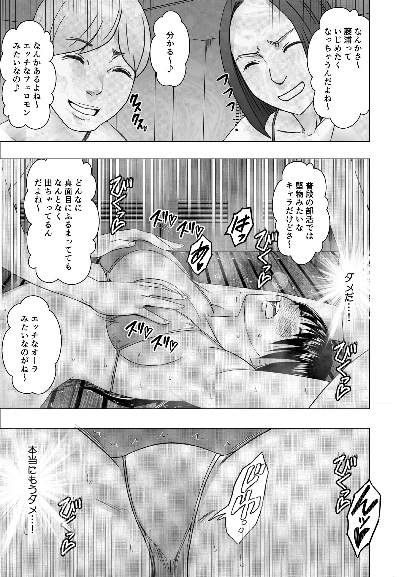 [Crimson (Carmine)] Ane no Kareshi ni Moteasobareta Watashi Natsu Gasshuku Hen - Page 9