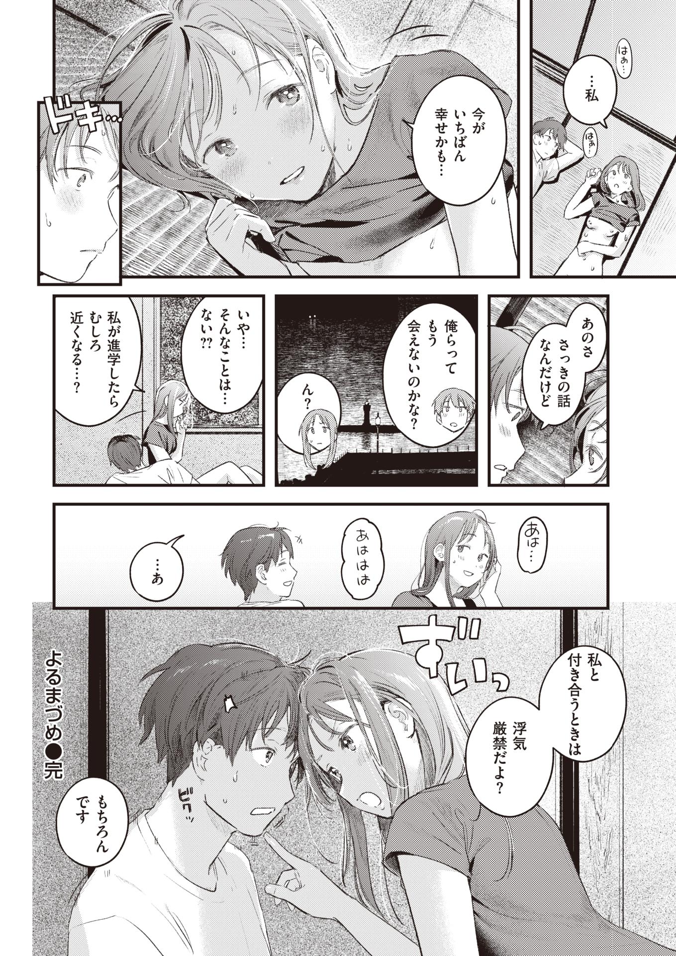 COMIC Kairakuten 2022-12 [Digital] - Page 28