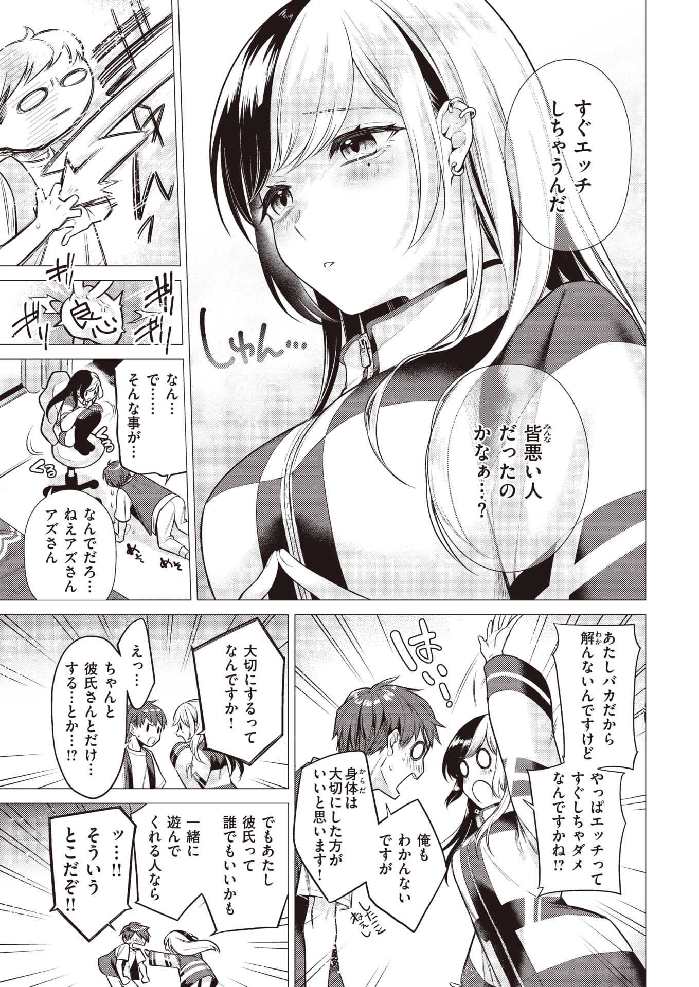 COMIC Kairakuten 2022-12 [Digital] - Page 33
