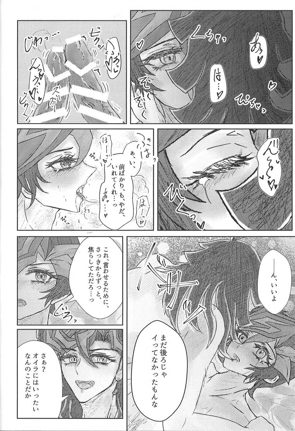(Ore no Turn 12) [Amayaka ni Dekishi (Kashiwazaki Leno)] Nobody but A.I. (Yu-Gi-Oh! VRAINS) - Page 13