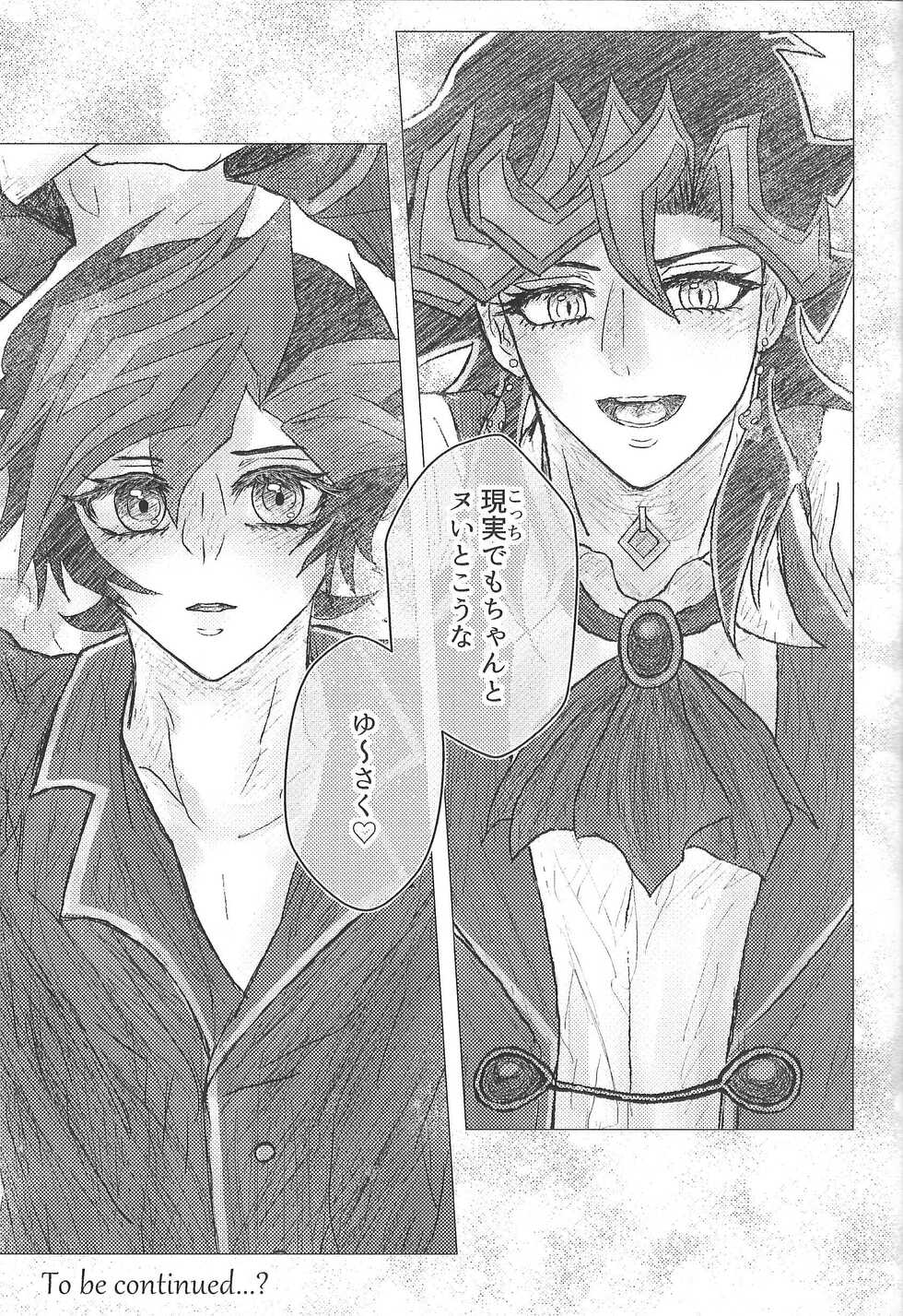 (Ore no Turn 12) [Amayaka ni Dekishi (Kashiwazaki Leno)] Nobody but A.I. (Yu-Gi-Oh! VRAINS) - Page 18