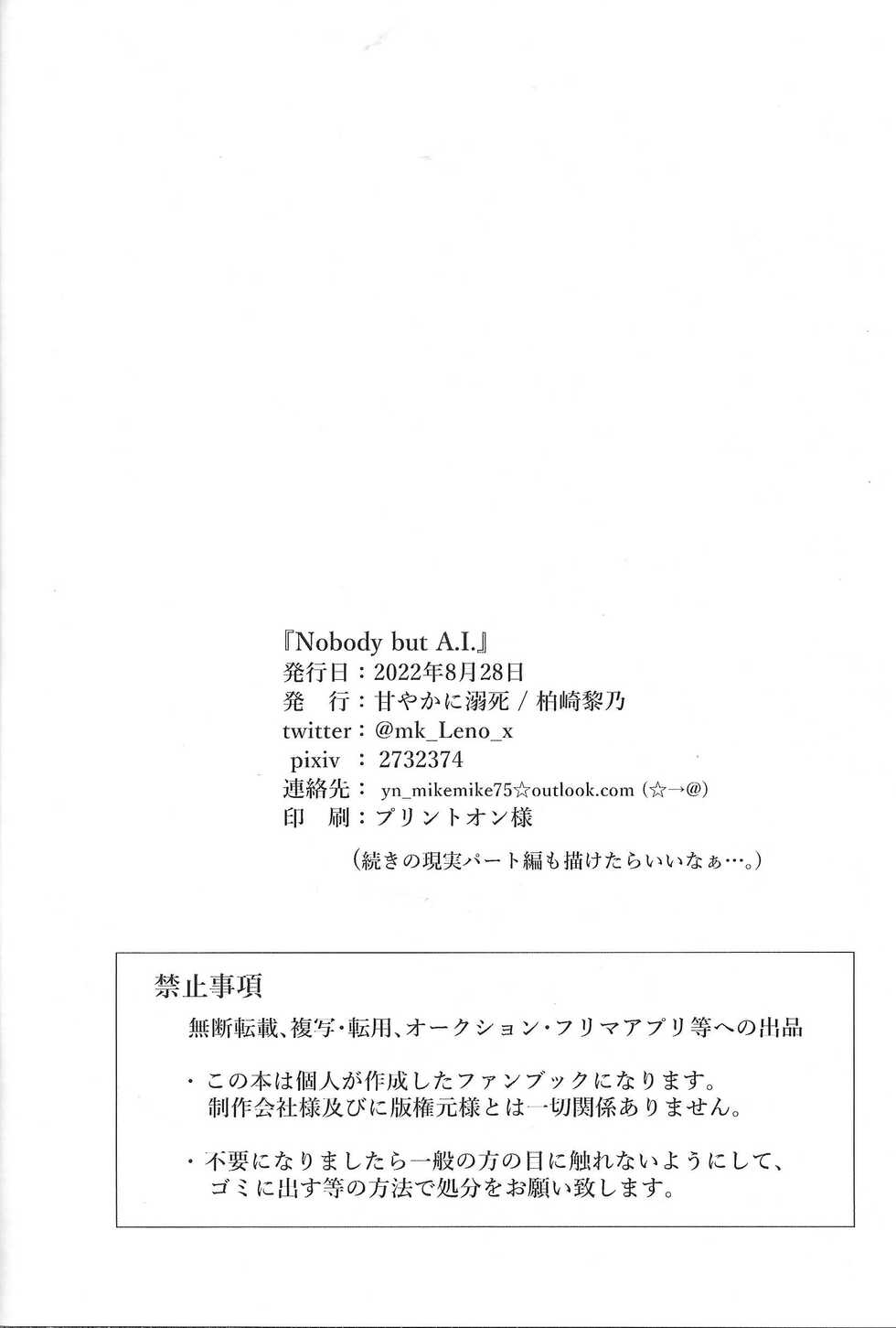 (Ore no Turn 12) [Amayaka ni Dekishi (Kashiwazaki Leno)] Nobody but A.I. (Yu-Gi-Oh! VRAINS) - Page 19