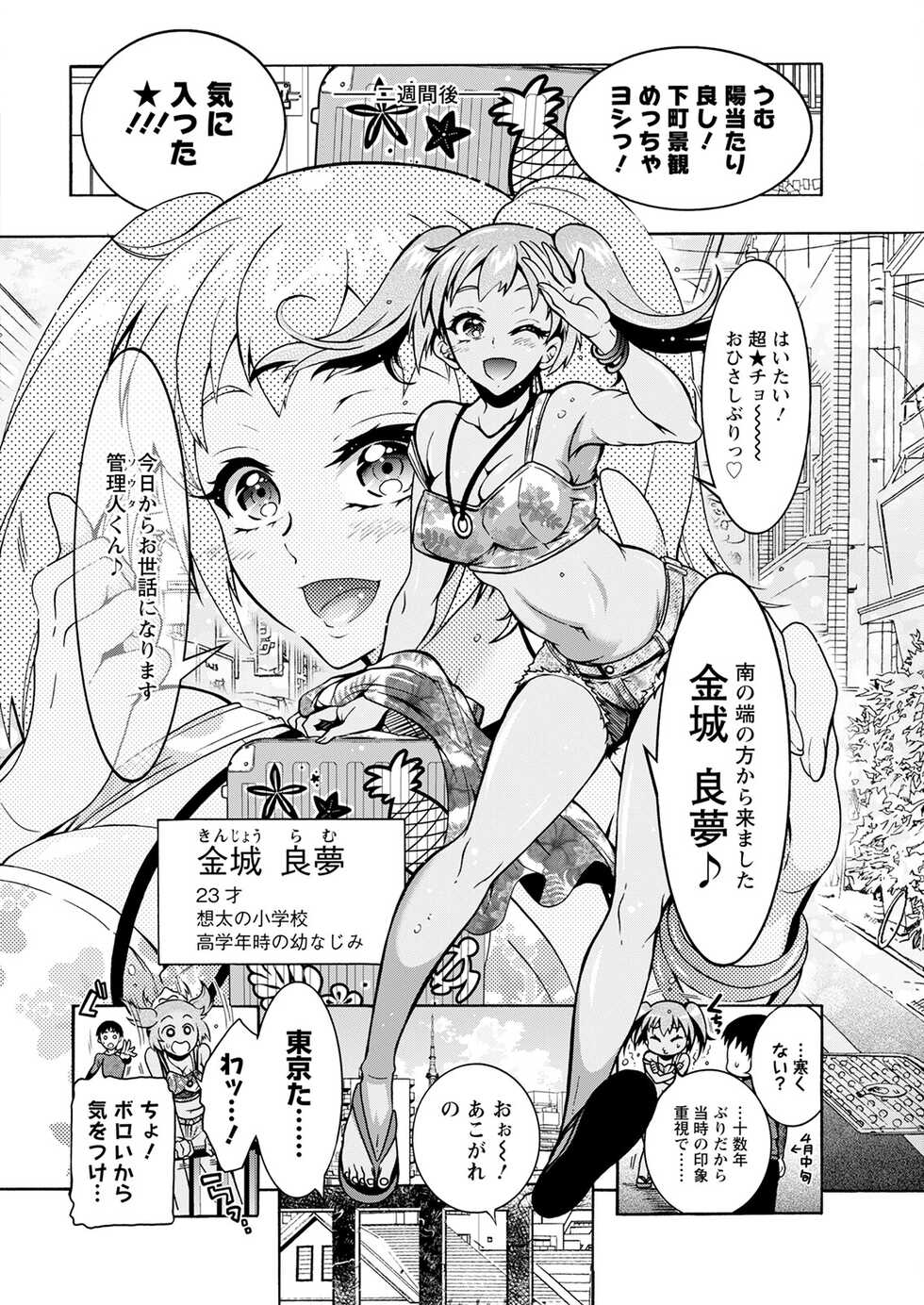 Action Pizazz 2022-12 [Digital] - Page 12