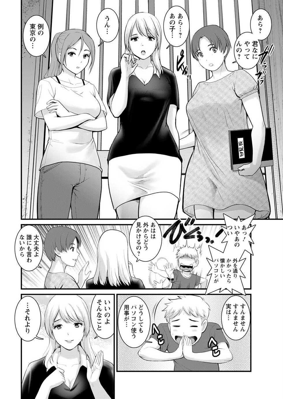 Action Pizazz 2022-12 [Digital] - Page 36
