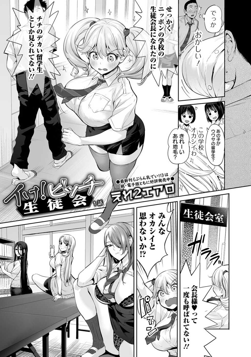 COMIC Orga Vol. 43 - Page 7