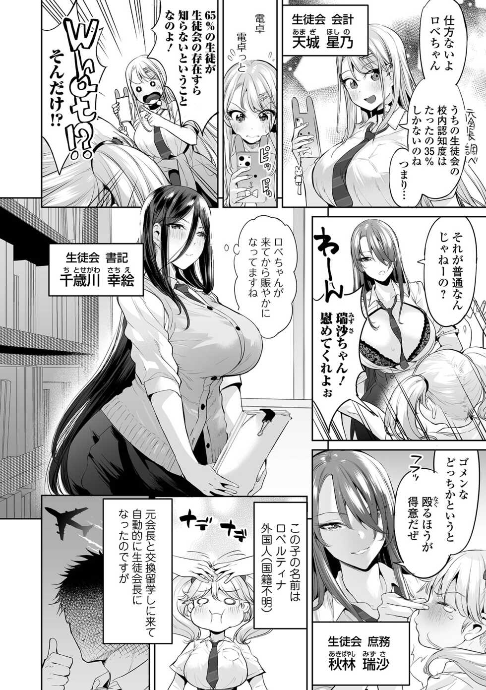 COMIC Orga Vol. 43 - Page 8