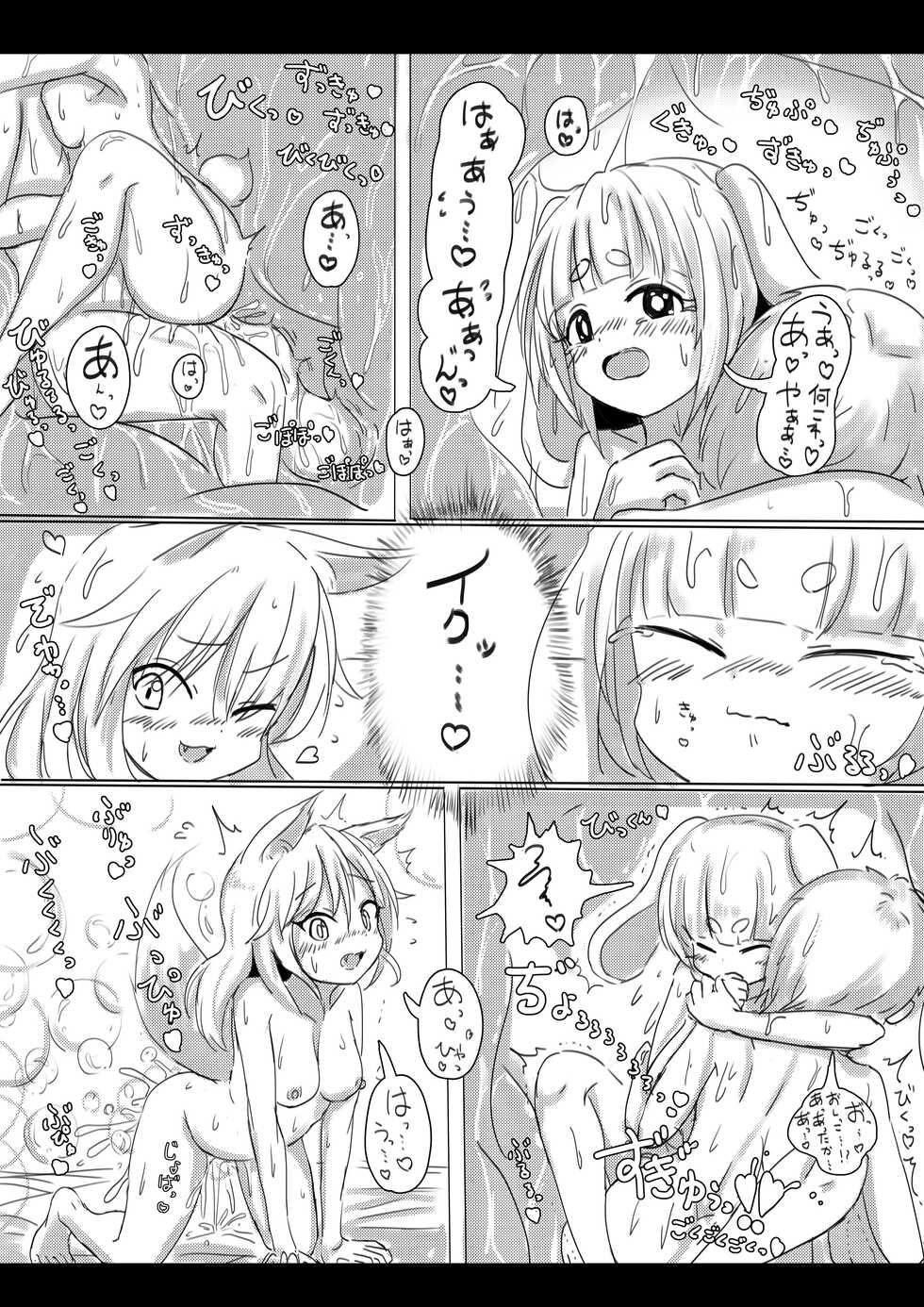 [Michikusa] Kitsune to Usagi no Onoroke Banashi - Page 25