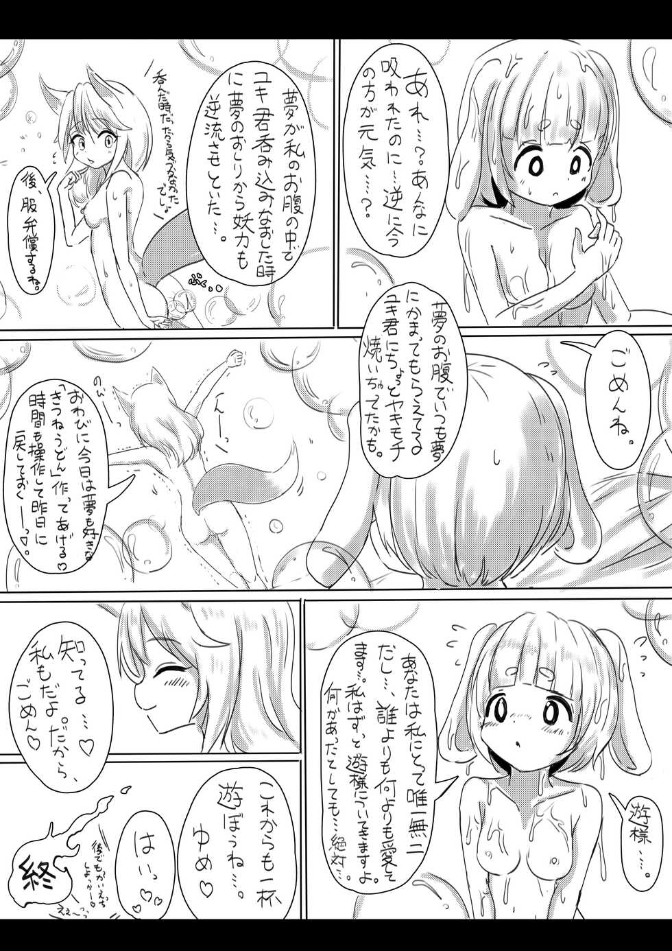 [Michikusa] Kitsune to Usagi no Onoroke Banashi - Page 28