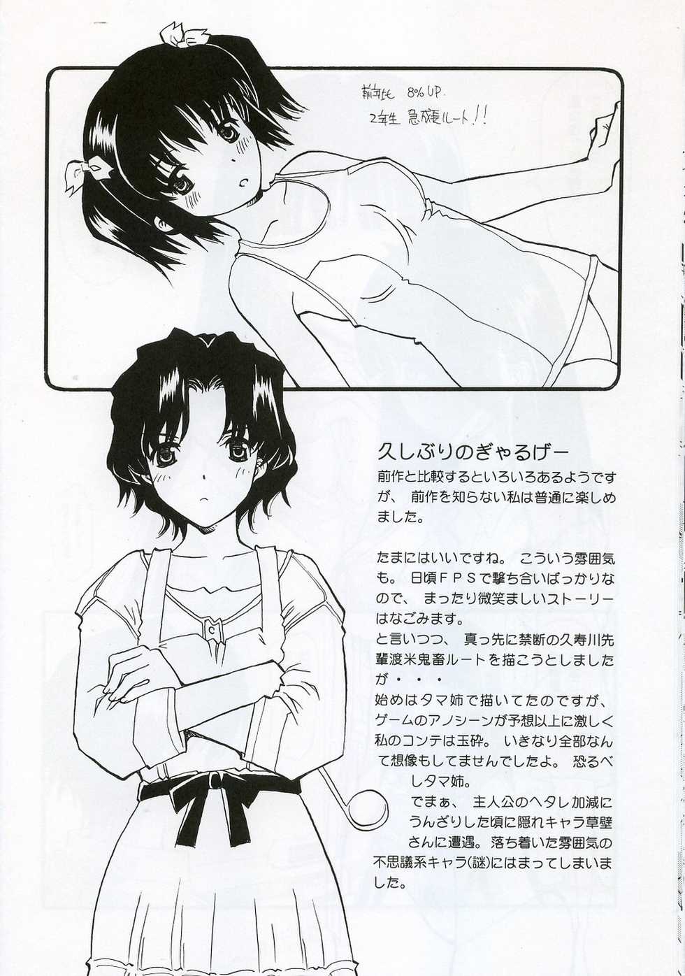 (C70) [Delta Box (Ishida Masayuki)] Ofuro yori Gohan yori saki (ToHeart2) - Page 19