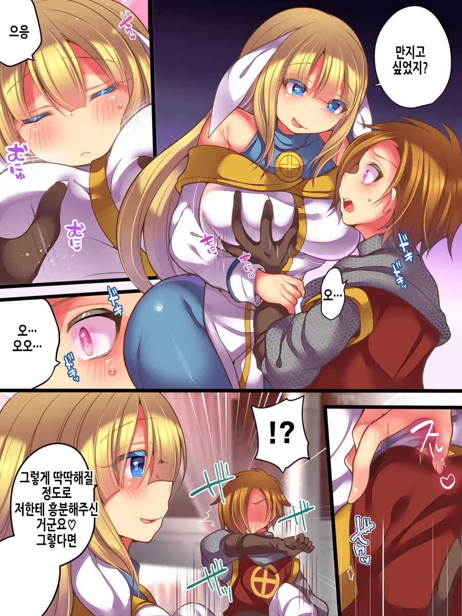 [Amuai Okashi Seisakusho (Reitou Mikan)] Soshite Yuusha wa Inma ni Natte Sei o Musaboru | 그리고 용사는 음마가 되어 성을 탐한다 [Korean] - Page 32