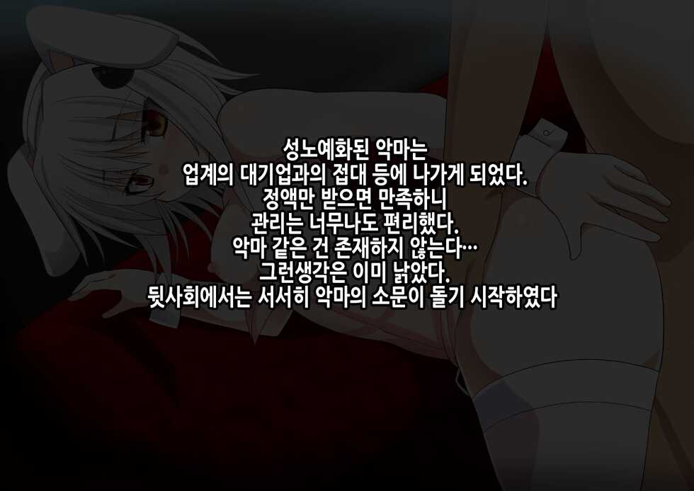 [Strange Beast] Cosplay DxD! Soku Hame Sakusen! ~Semen Kuratte Ippatsu KO!?~V1.02 | 코스프레 DxD! 즉시섹스작전! ~정액먹고 일발KO!~ (Highschool DxD) [Korean] - Page 22