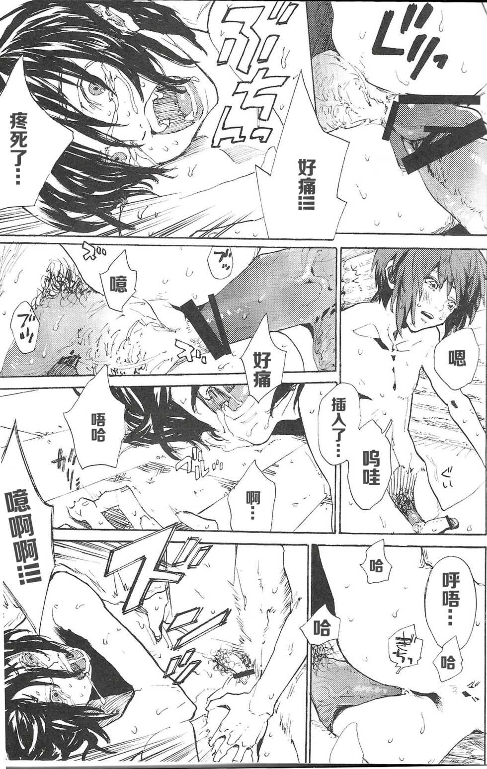 [NEO-de (Natsusaka)] Double Revival (Gundam Seed Destiny) [Chinese] - Page 27