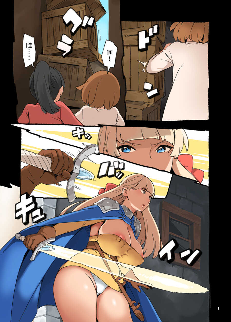 [Irotenya] Ecchi ga Jakuten?! [Chinese] - Page 10