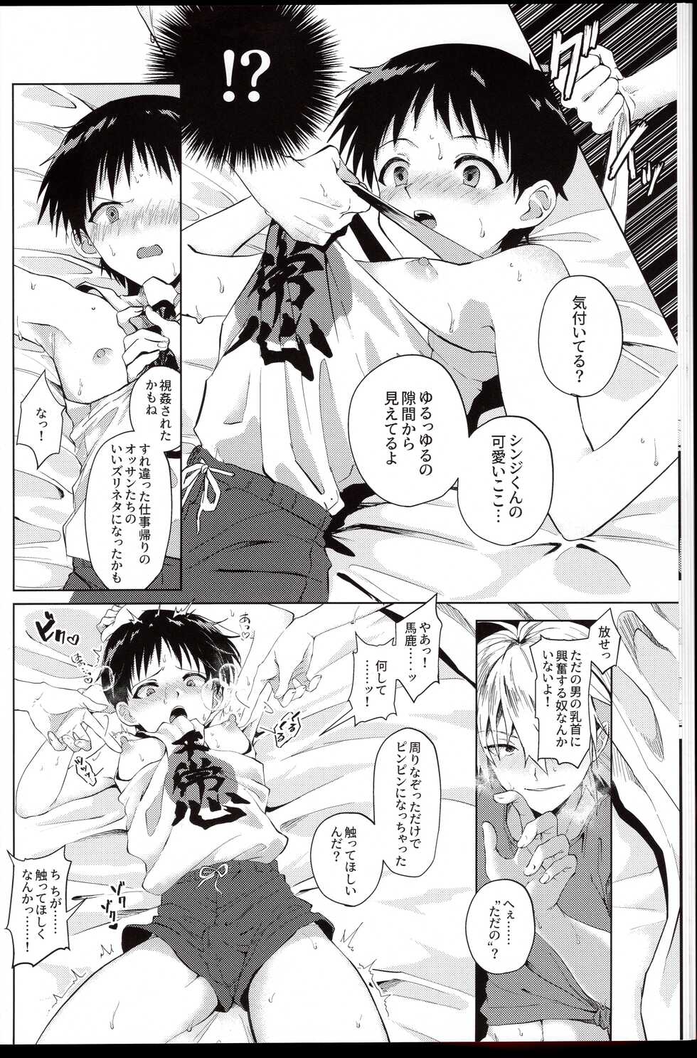 (CCFukuoka56) [MetalBirds (ShiN)] Nagisa wa Shinji o Wakarasetai! (Neon Genesis Evangelion) - Page 12