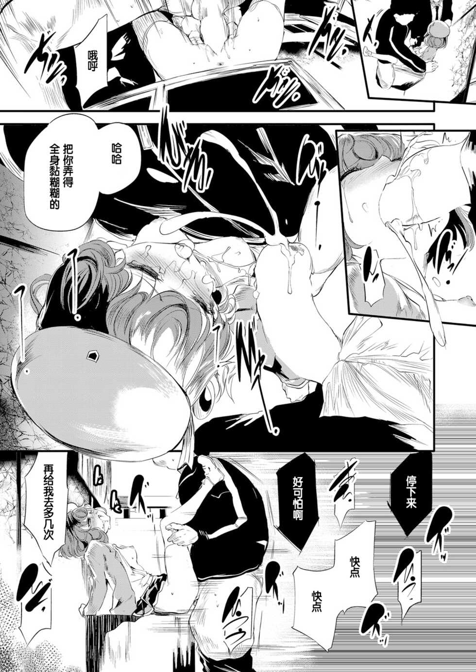 [Ushiro Muki] to F,in D Zenpen (COMIC AUN 2022-08) [Chinese] [changl个人汉化] [Digital] - Page 21