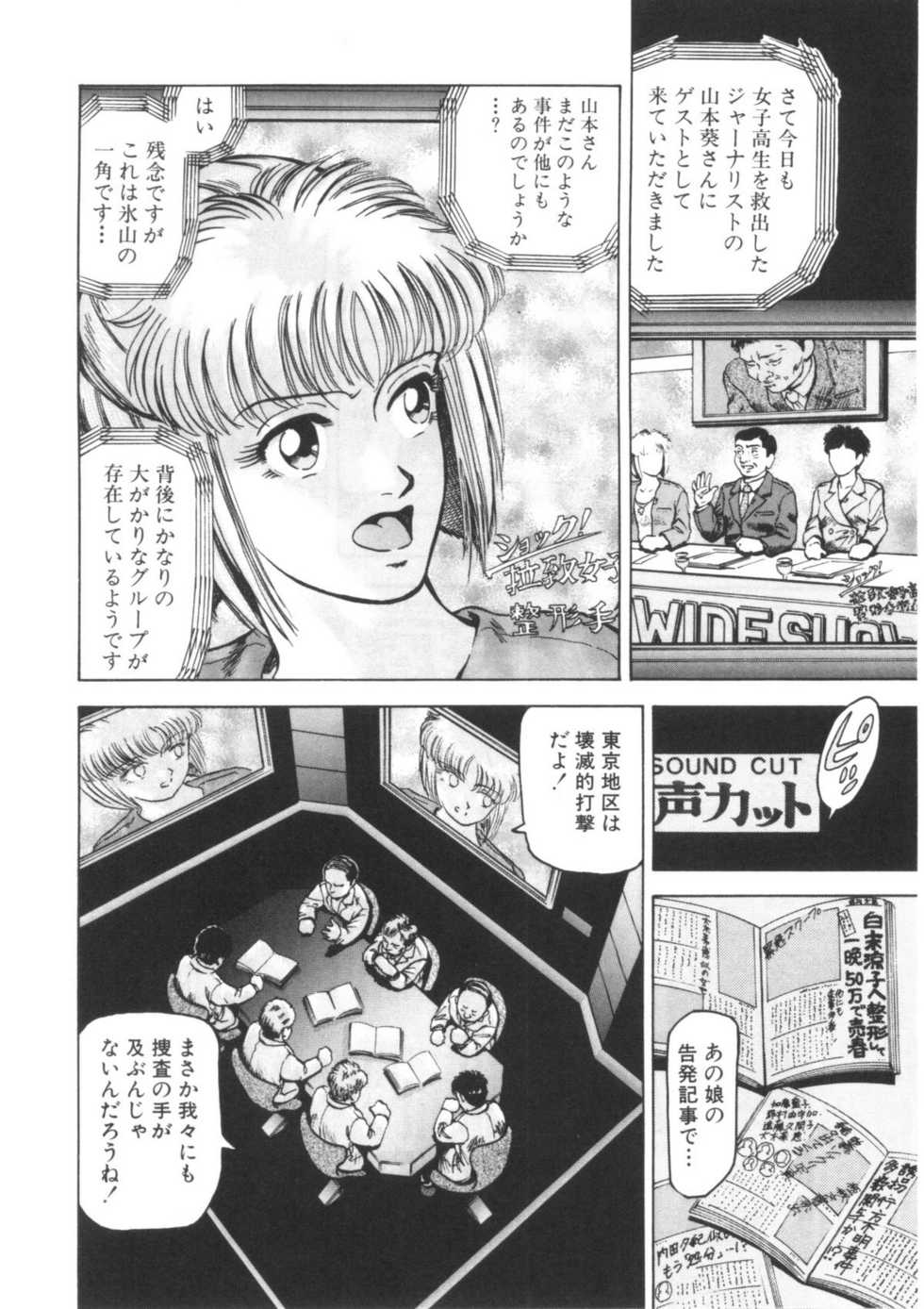 [Usagi no Tsuki] Bi.t.ch - Page 4