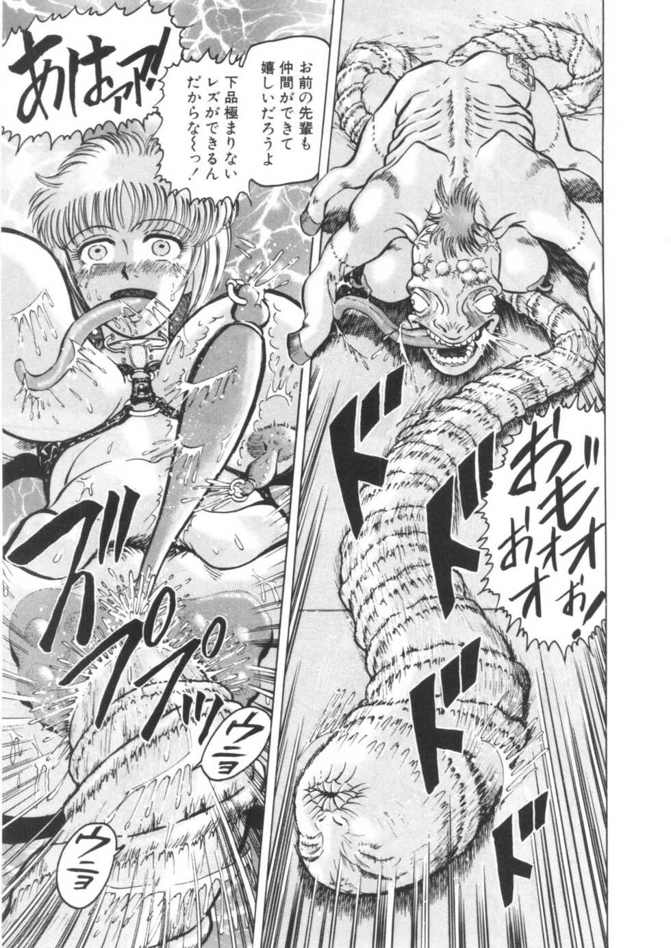 [Usagi no Tsuki] Bi.t.ch - Page 17