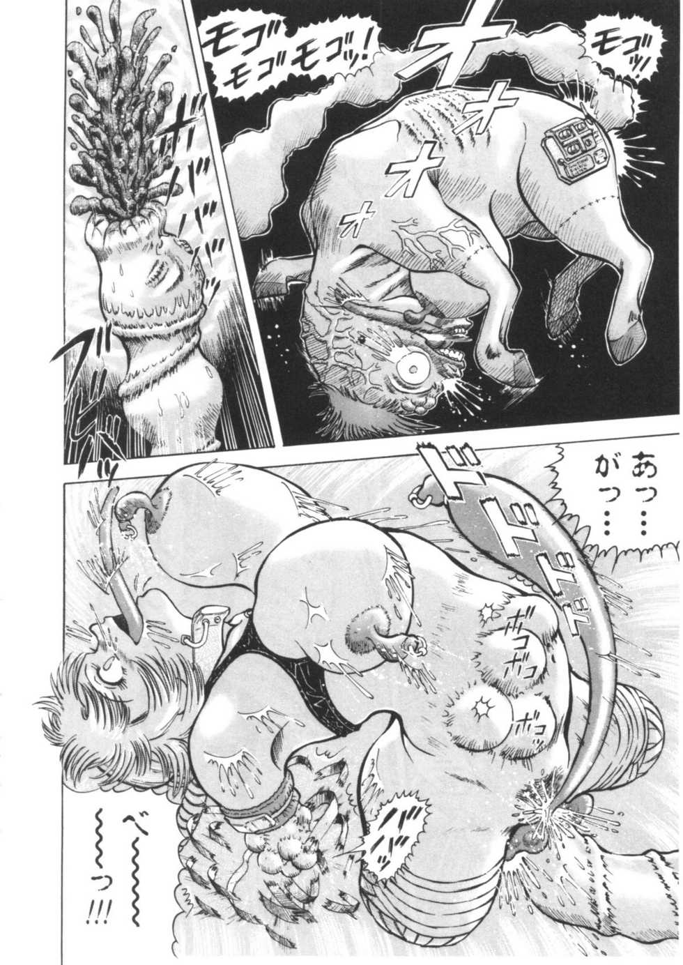 [Usagi no Tsuki] Bi.t.ch - Page 18