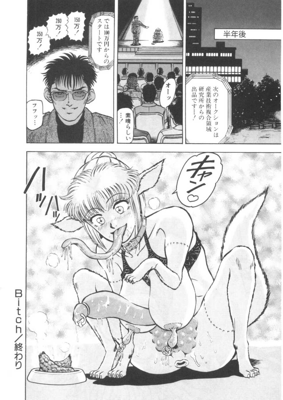 [Usagi no Tsuki] Bi.t.ch - Page 20