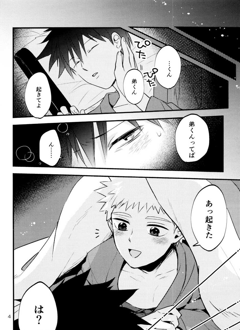 [Zipzap (Matsuda Rogo)] Son'na tsumori janain desu! (Mob Psycho 100) - Page 3
