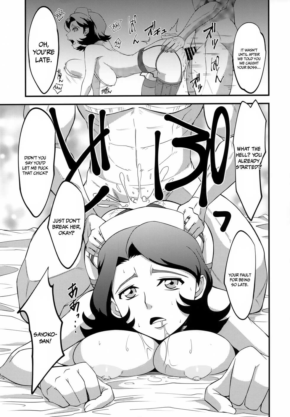 (C99) [V.U.G (Wal)] Teki ni Tsukamareba Dounaru ka Dare Demo Shitte Iru 2 | Everyone Knows What Happens When The Enemy Catches You 2 (Code Geass: Lelouch of the Rebellion) [English] {Doujins.com} - Page 4