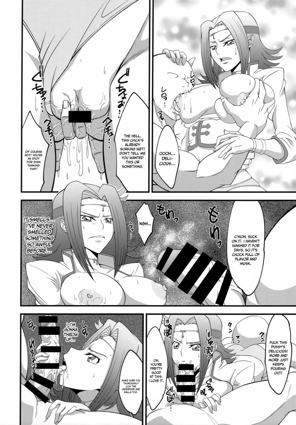 (C99) [V.U.G (Wal)] Teki ni Tsukamareba Dounaru ka Dare Demo Shitte Iru 2 | Everyone Knows What Happens When The Enemy Catches You 2 (Code Geass: Lelouch of the Rebellion) [English] {Doujins.com} - Page 9
