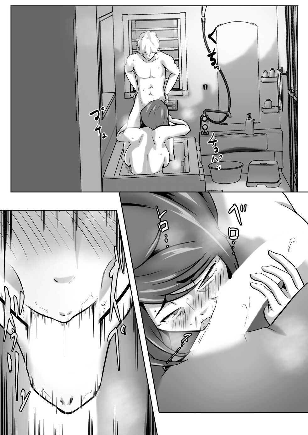 [Pentacle (Shimipan)] Haha wa Onna Deshita 6 [chinese][bgxyahoo个人机翻汉化] - Page 19