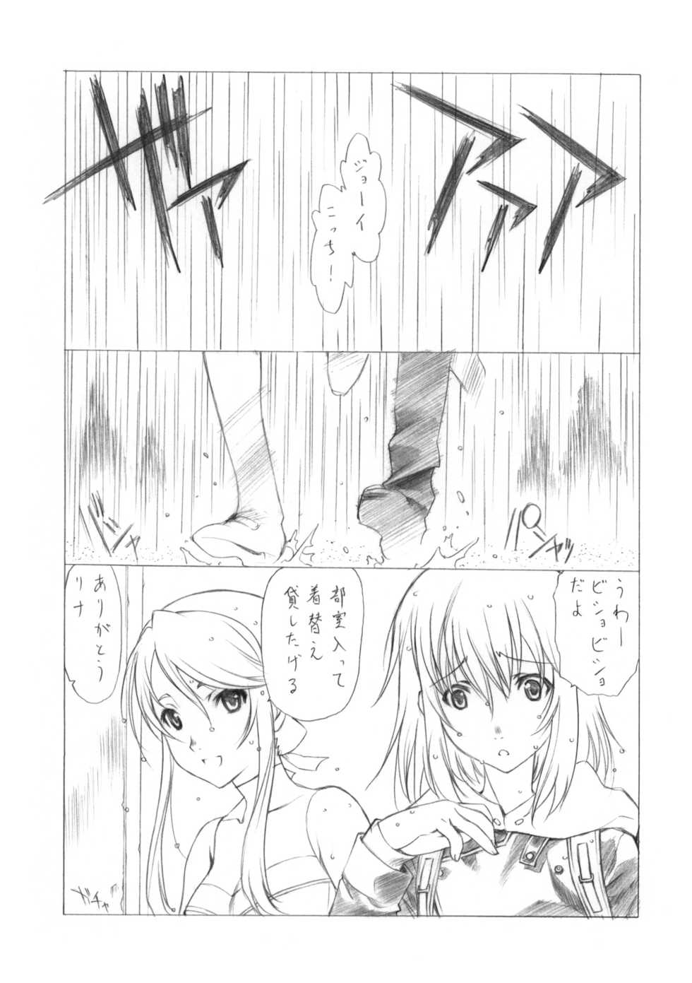 (COMIC1☆4) [UROBOROS (Utatane Hiroyuki)] HEROINE? (HEROMAN) - Page 4
