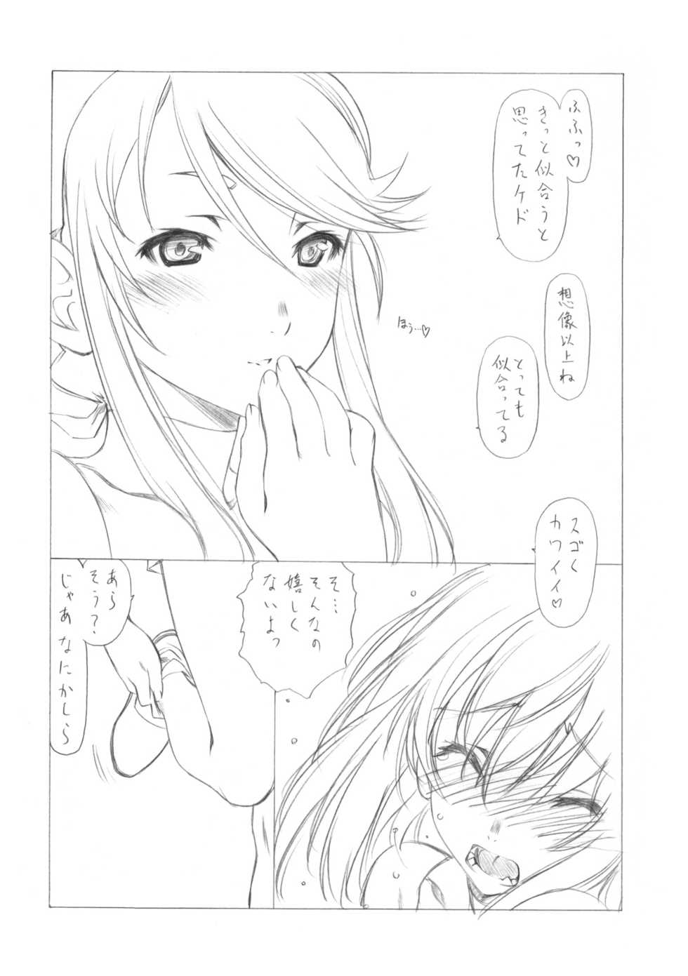 (COMIC1☆4) [UROBOROS (Utatane Hiroyuki)] HEROINE? (HEROMAN) - Page 6