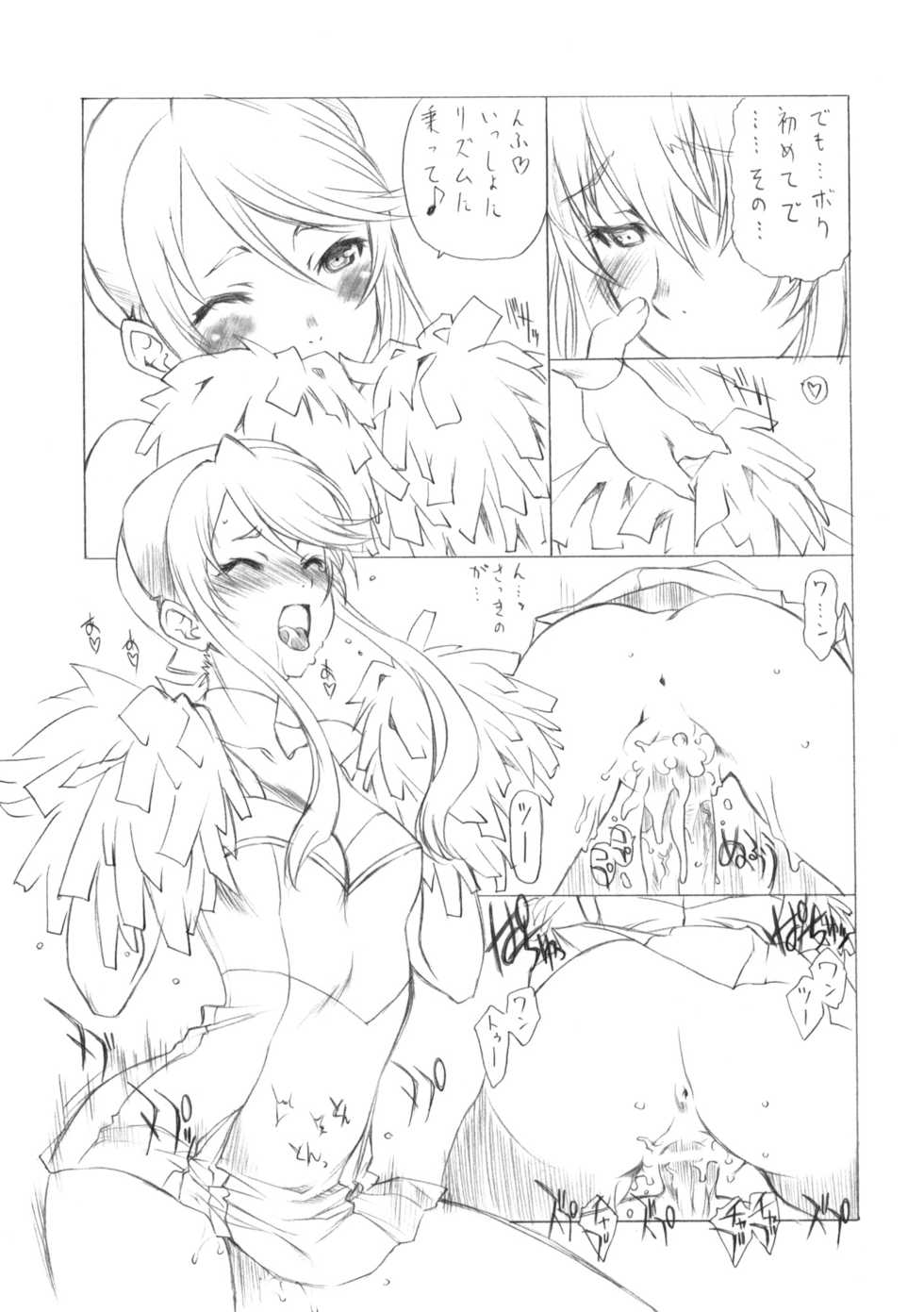 (COMIC1☆4) [UROBOROS (Utatane Hiroyuki)] HEROINE? (HEROMAN) - Page 14