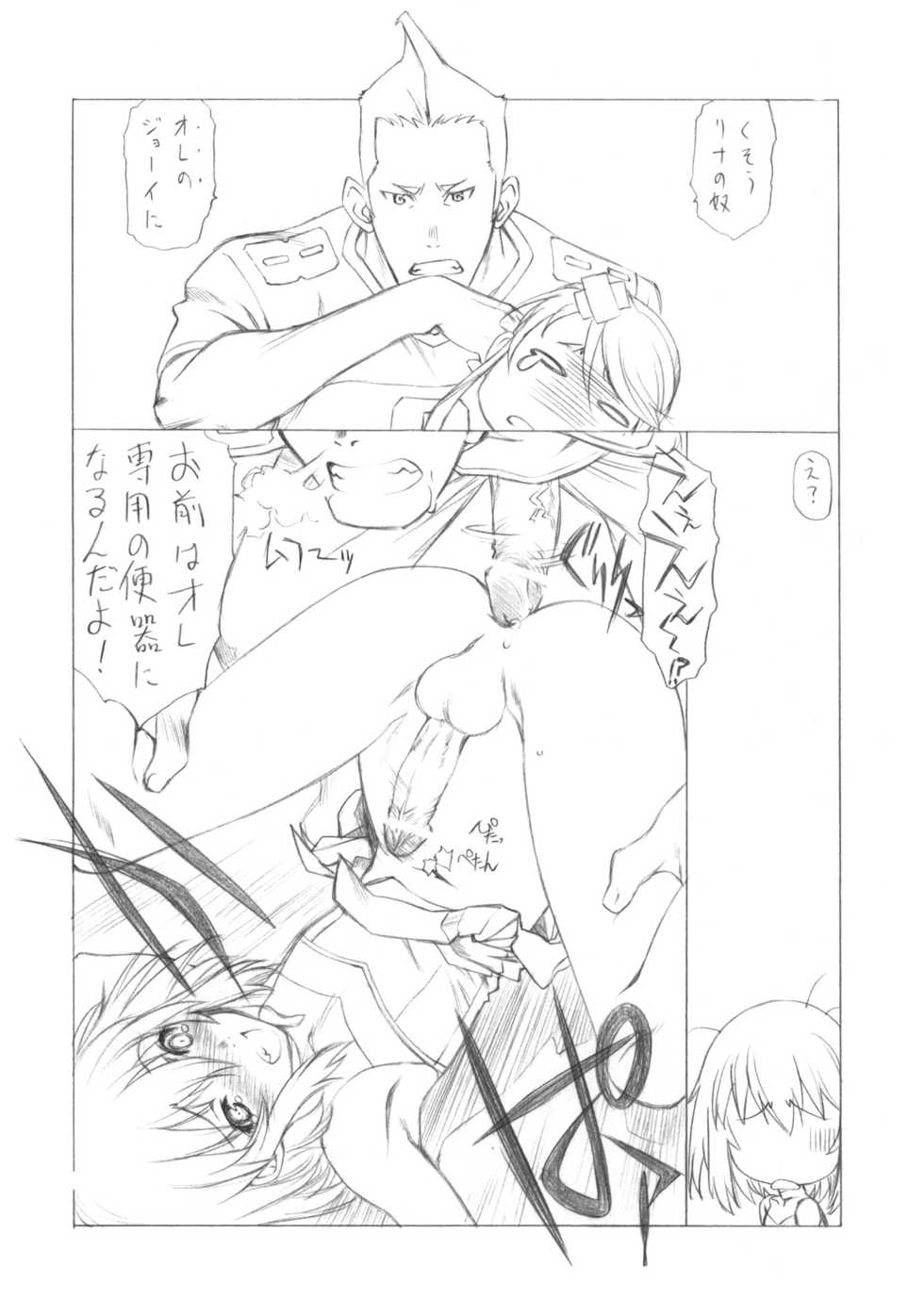 (COMIC1☆4) [UROBOROS (Utatane Hiroyuki)] HEROINE? (HEROMAN) - Page 19