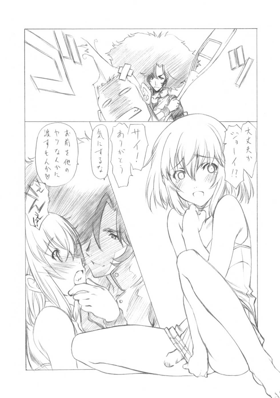 (COMIC1☆4) [UROBOROS (Utatane Hiroyuki)] HEROINE? (HEROMAN) - Page 20